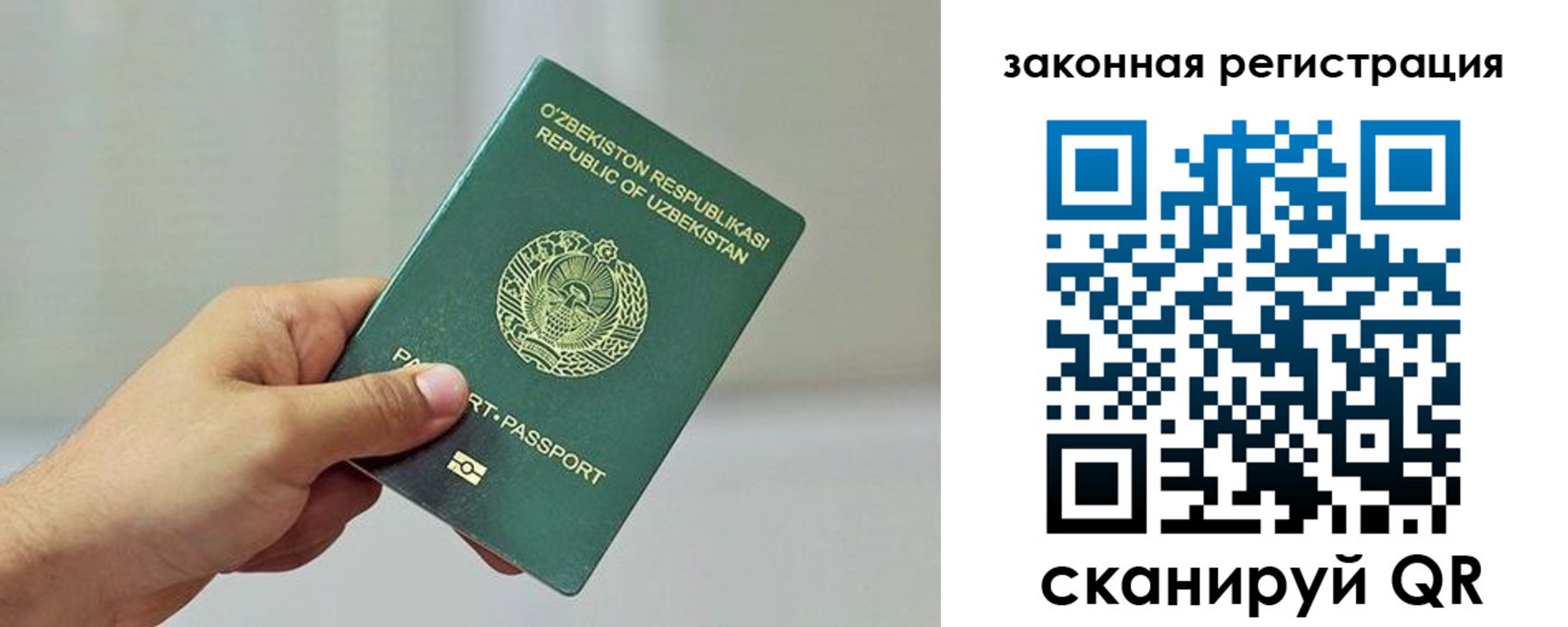 временная регистрация гарантия в Энгельсе
