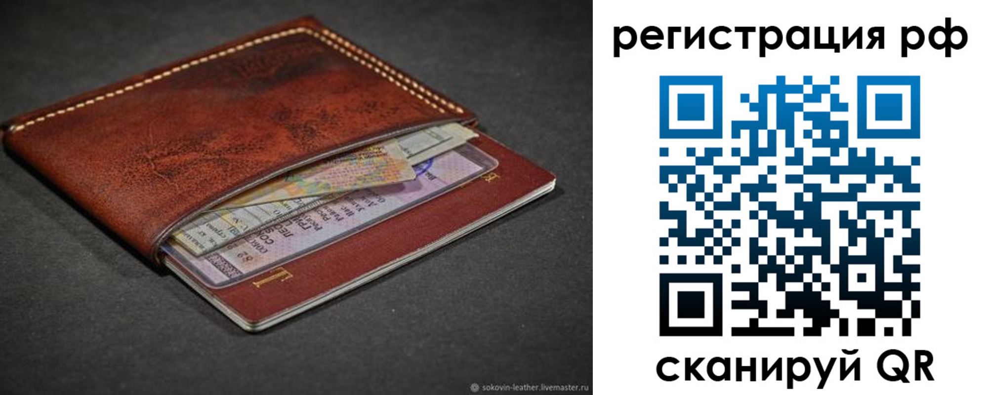 временная регистрация поиск в Энгельсе