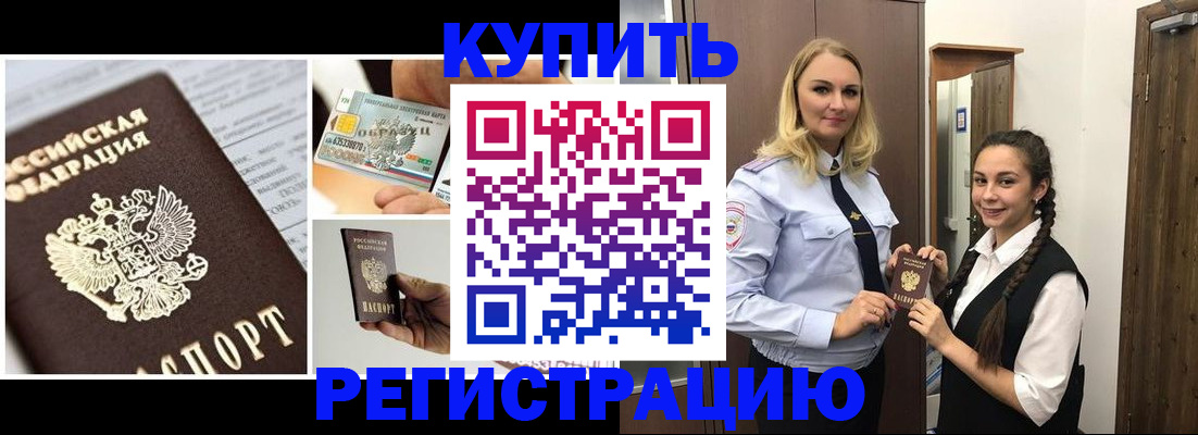 временная регистрация собственник в Энгельсе