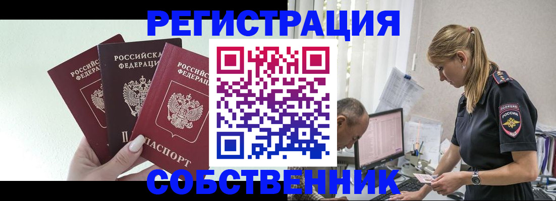 временная регистрация для школы в Энгельсе