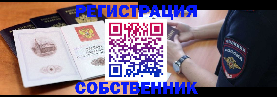 временная регистрация поиск в Энгельсе