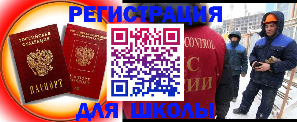 временная регистрация поиск в Энгельсе