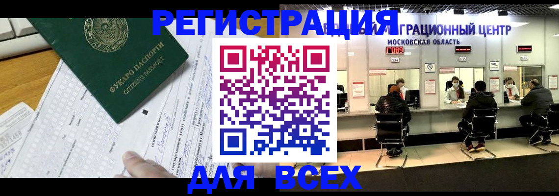 прописка паспорт в Энгельсе
